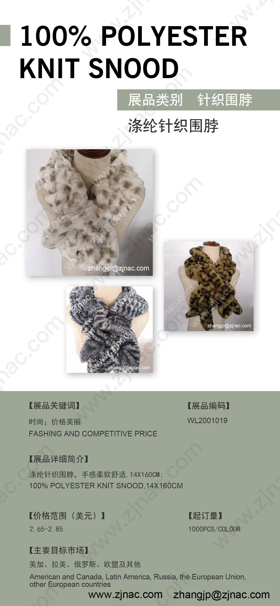 Canton Fair product