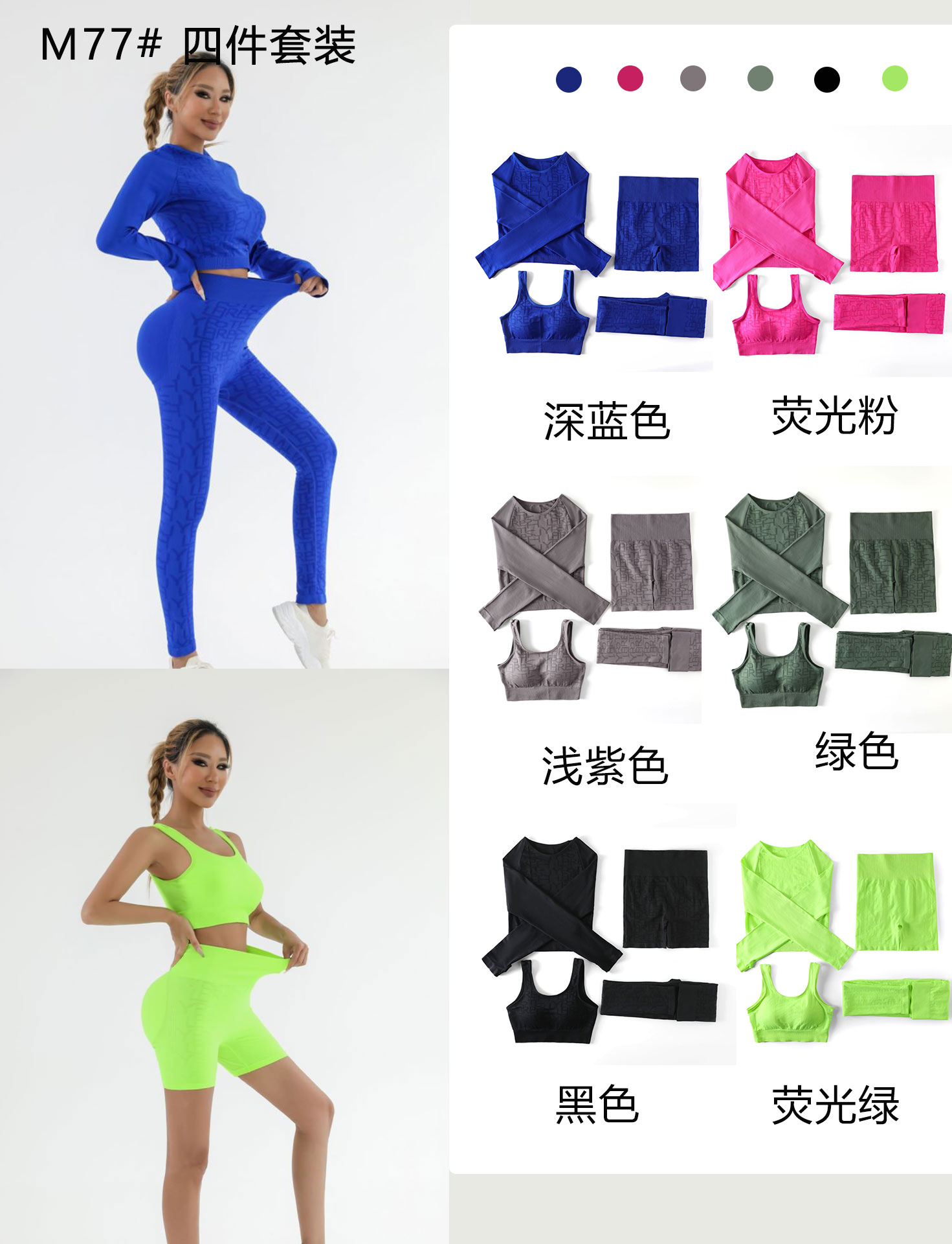 Women's 4-Piece Seamless Yoga Set with Sports Bra, Crop Top, Shorts, and Leggings