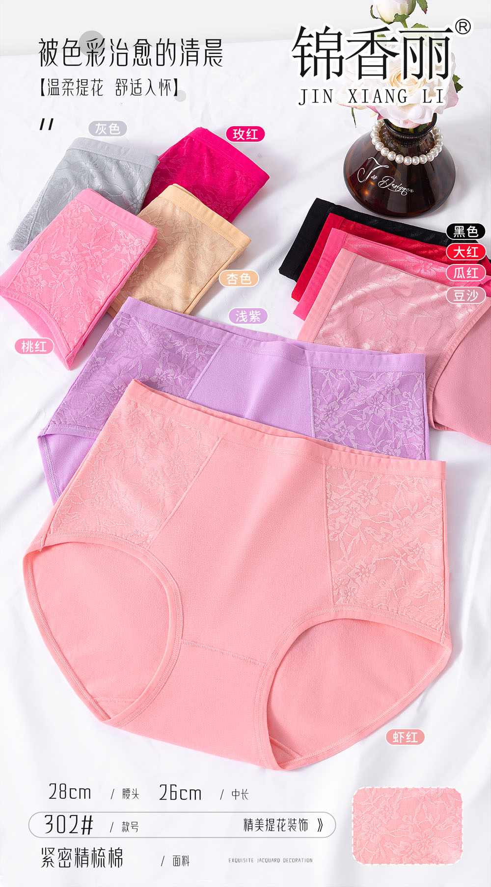 Women's High-Waist Cotton Briefs with Jacquard/Lace Side Panels
