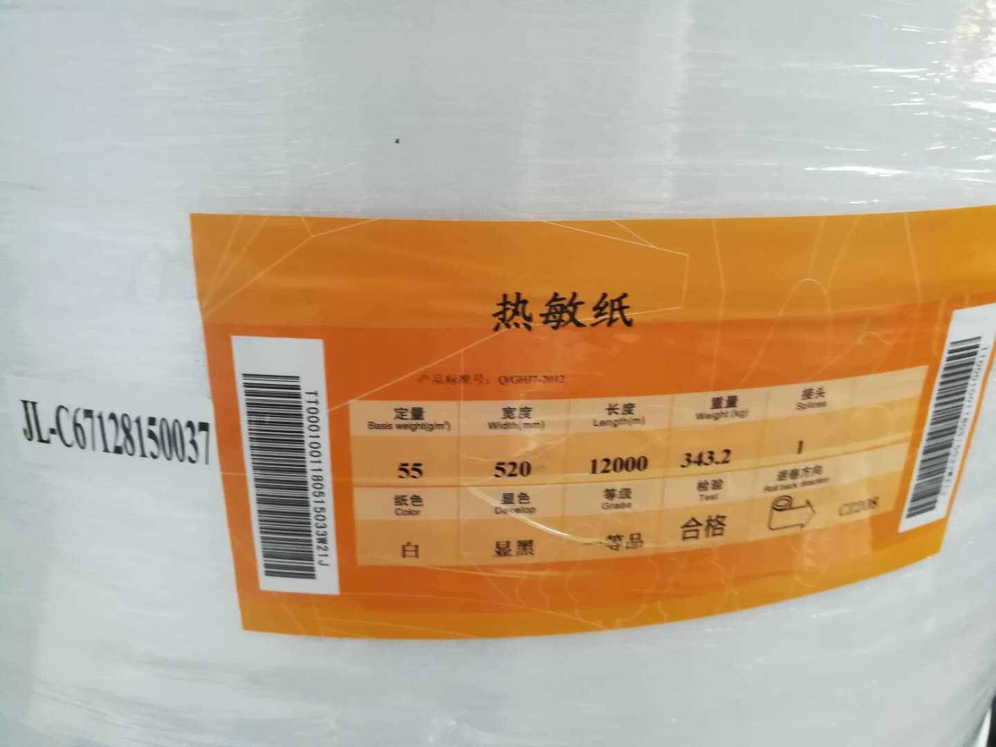Thermal Paper Jumbo Rolls