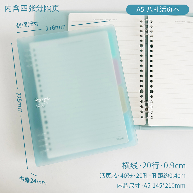 Light Color Series PP Cover Loose Leaf Notebook