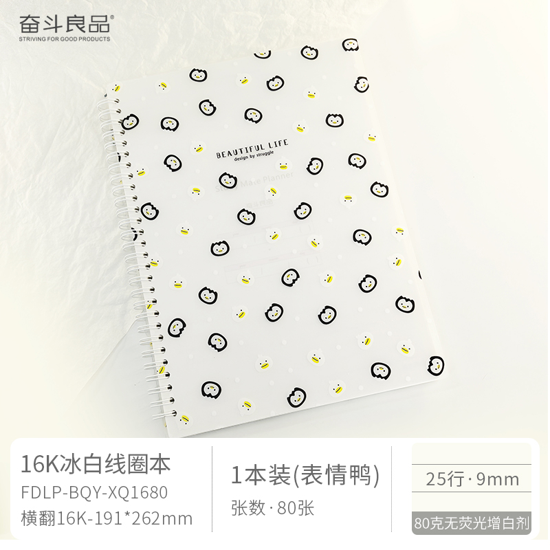 Ice-white Series Iron Coil Notebook