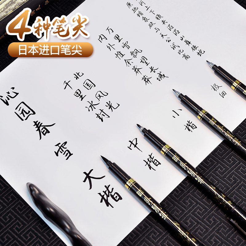 Calligraphy Pen