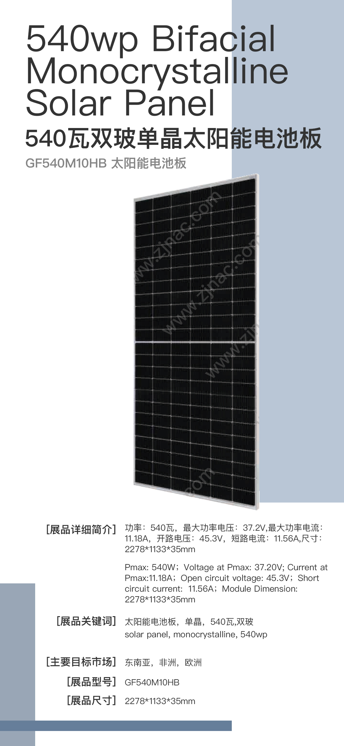 Canton Fair product