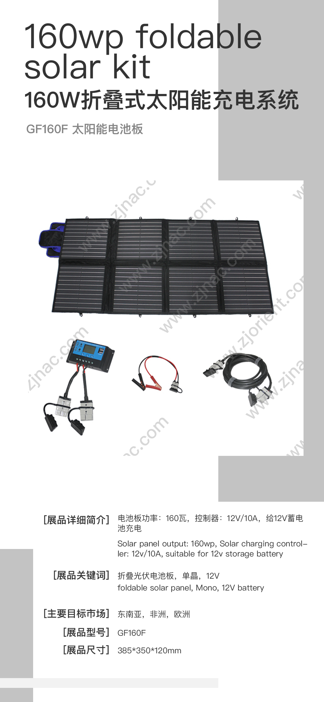 Canton Fair product