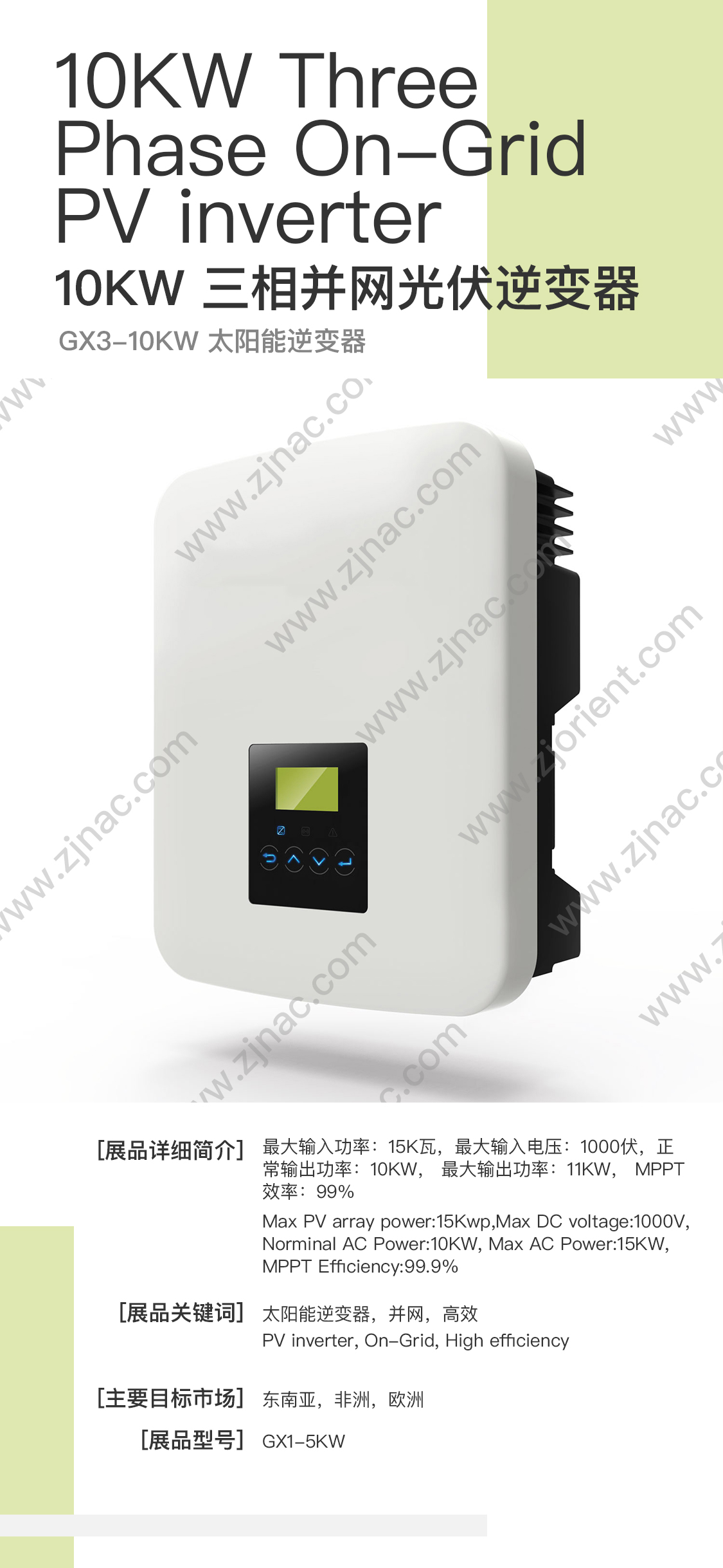 Canton Fair product