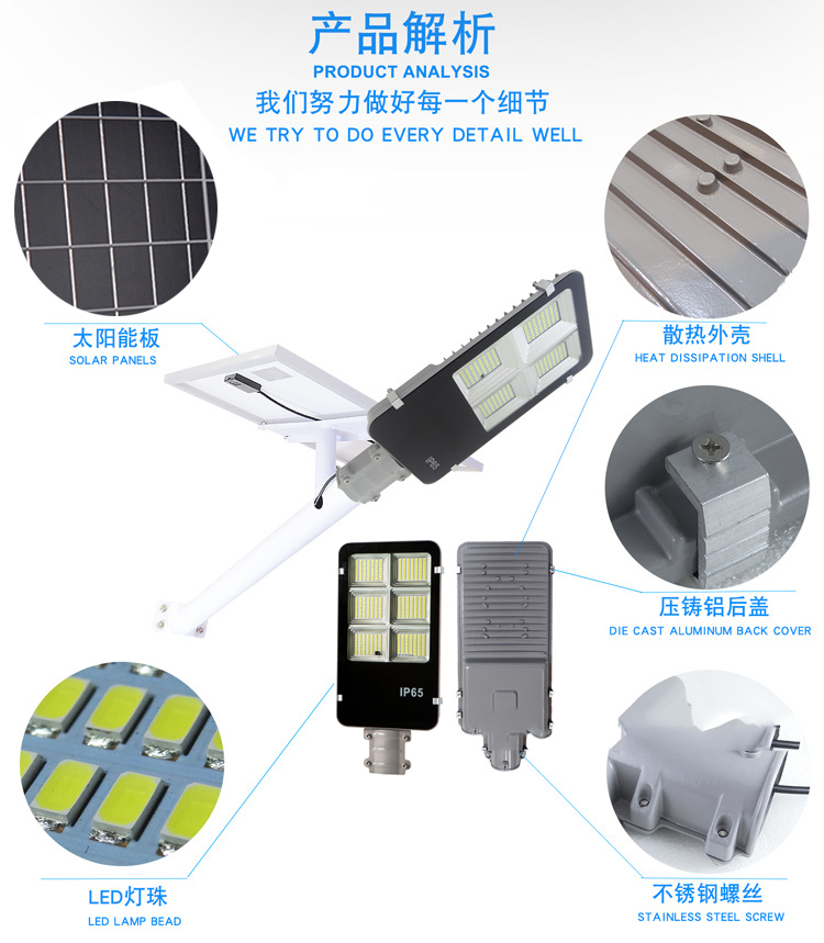 Outdoor Waterproof High Power Solar LED Street Light
