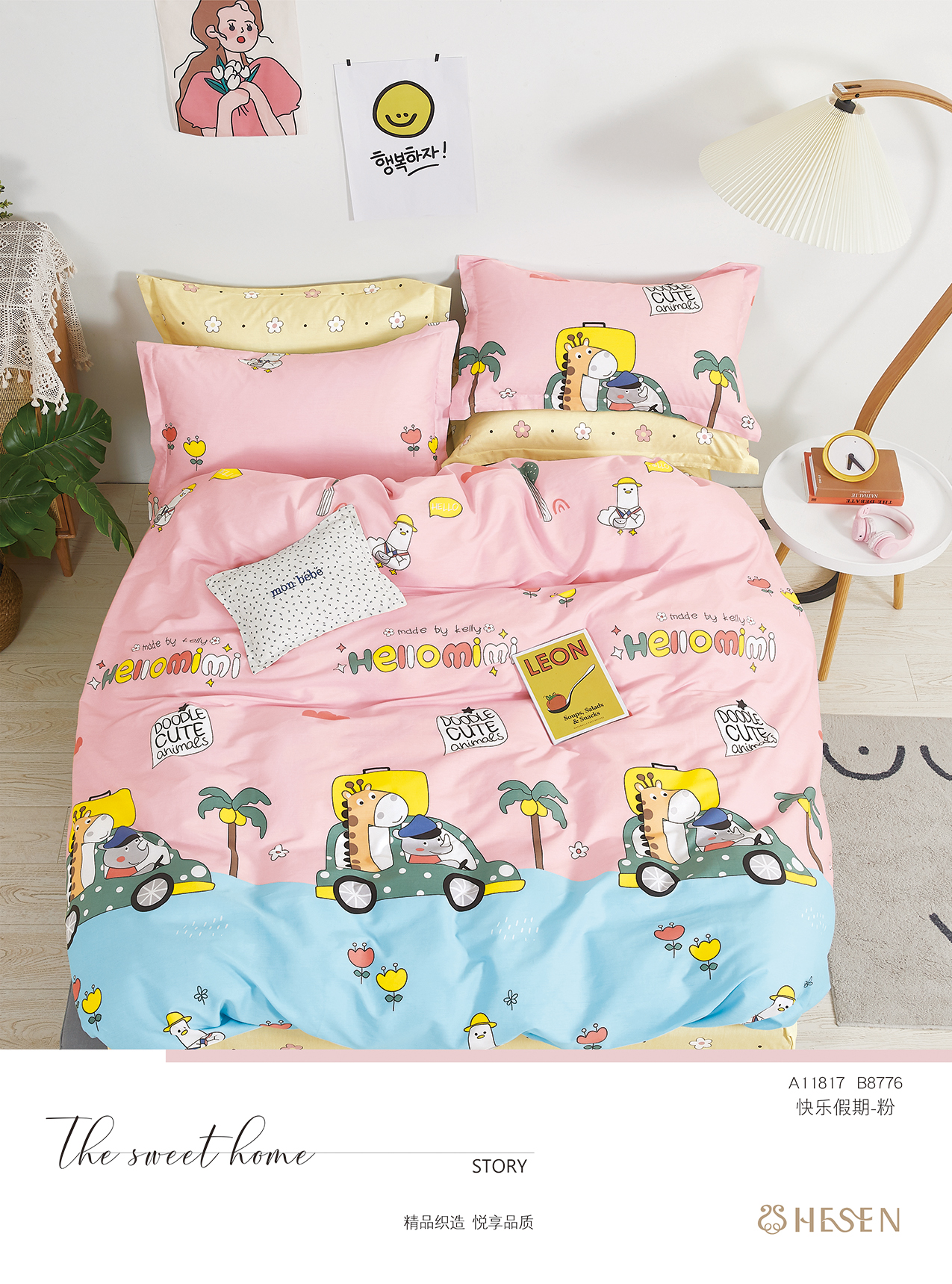 Canton Fair product