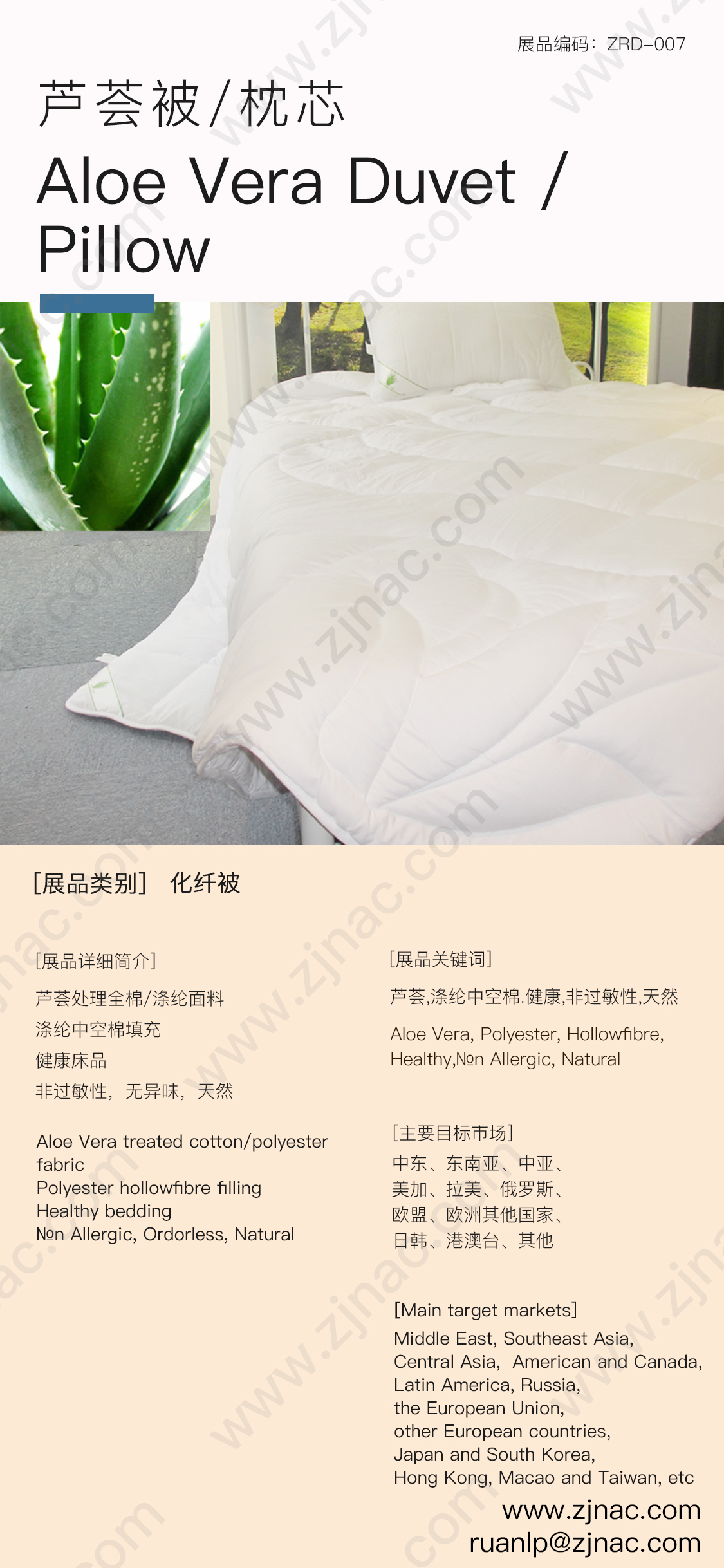 Canton Fair product