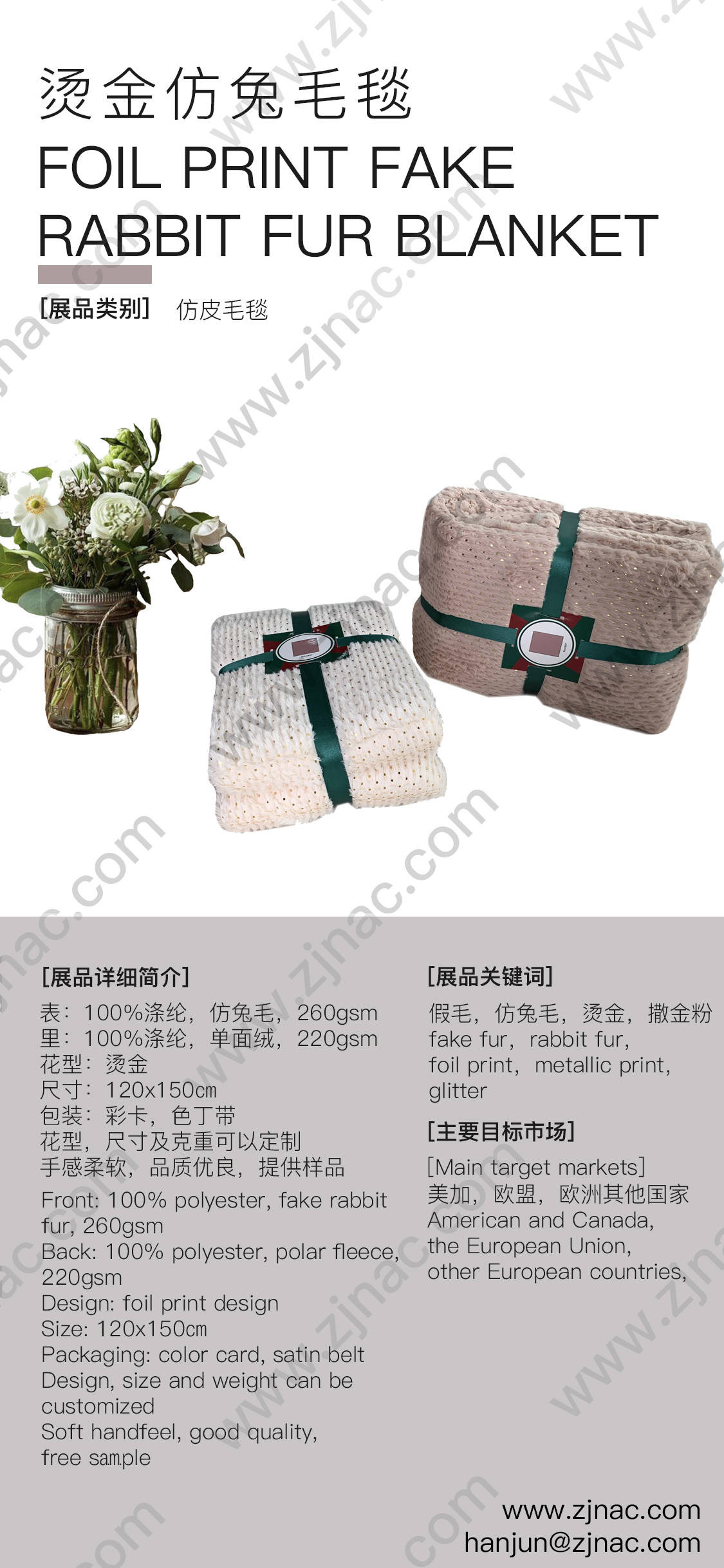 Canton Fair product