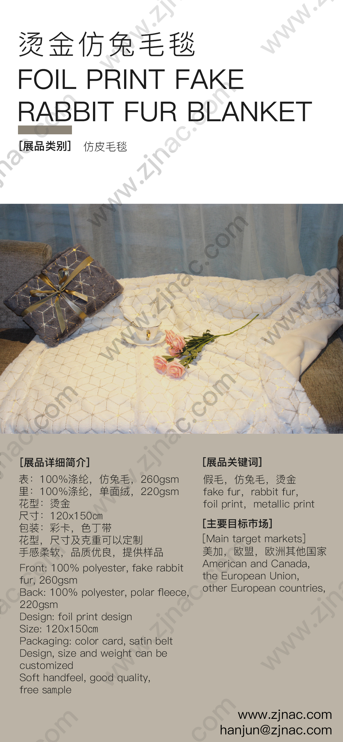 Canton Fair product