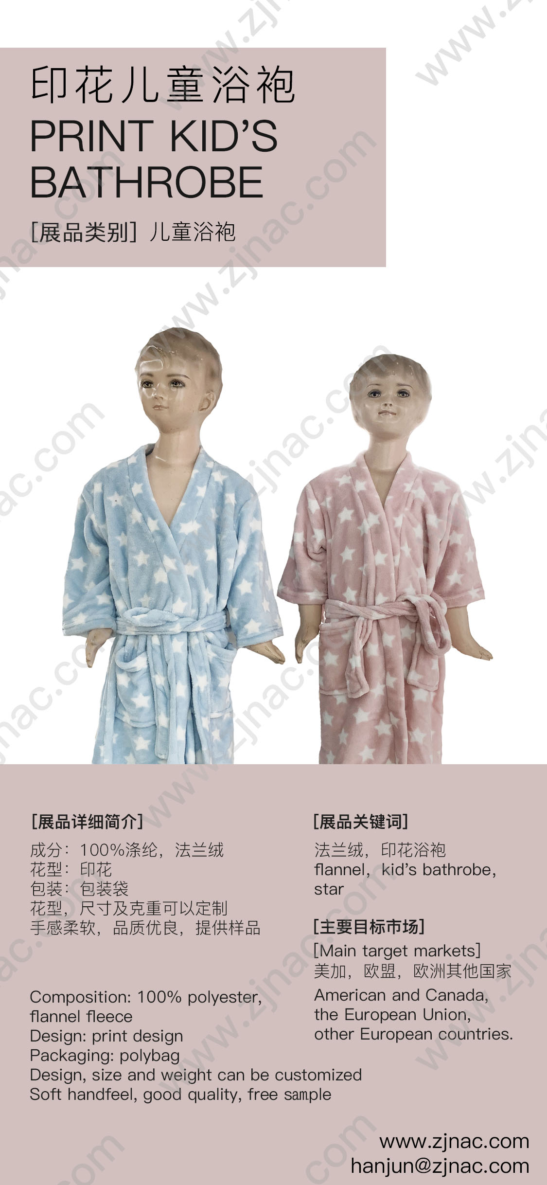 Canton Fair product