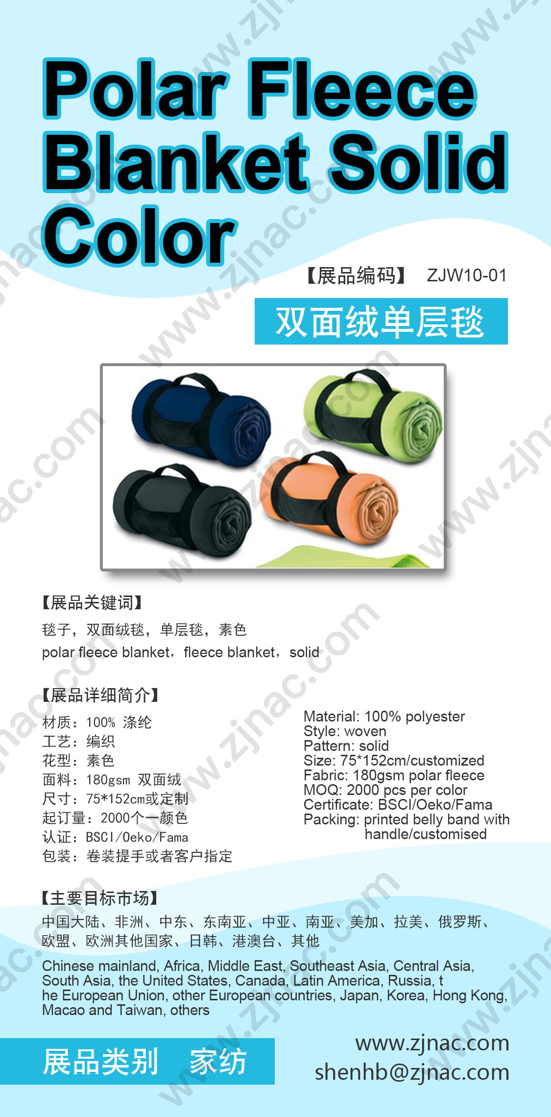 Canton Fair product