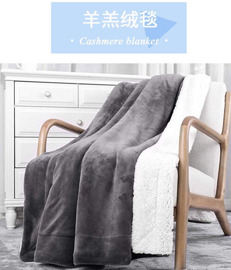 Flannel Blanket