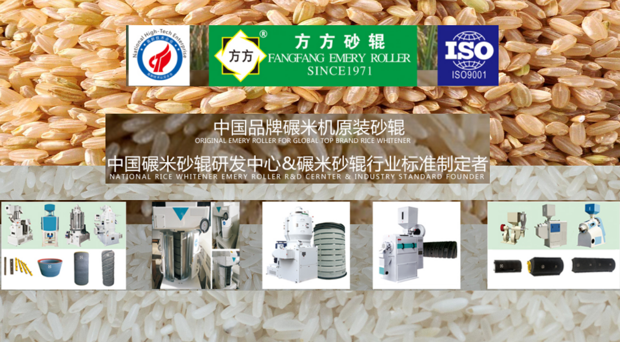 Emery Roller for Horizontal Rice Whitener