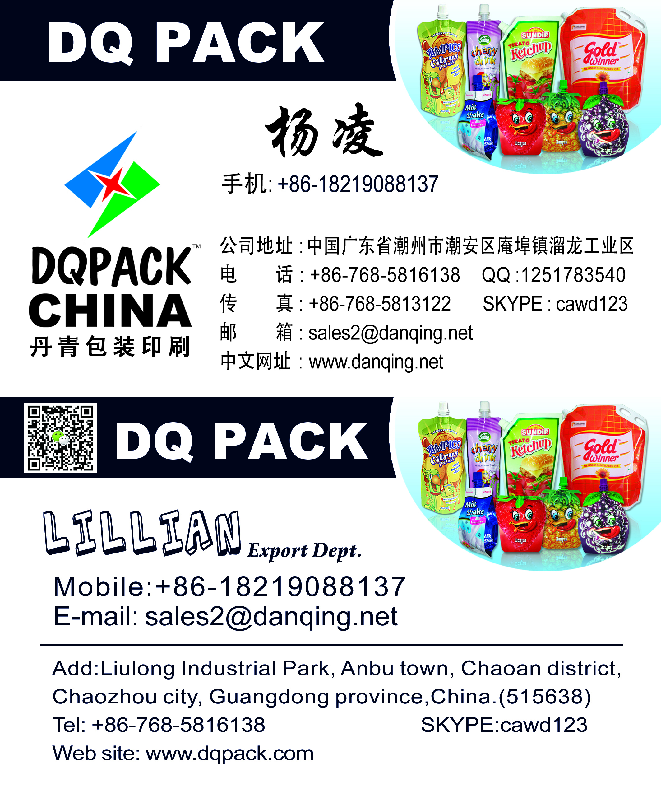 Customized Printing Packaging Roll Film