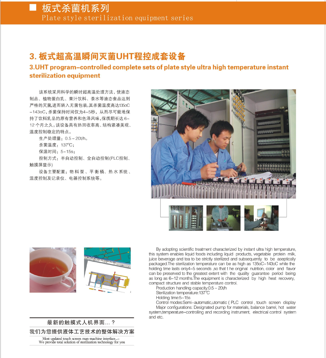 Canton Fair product