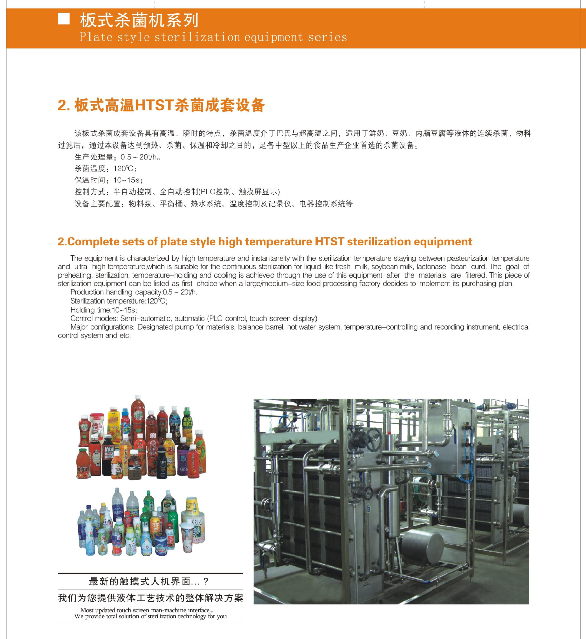 Canton Fair product