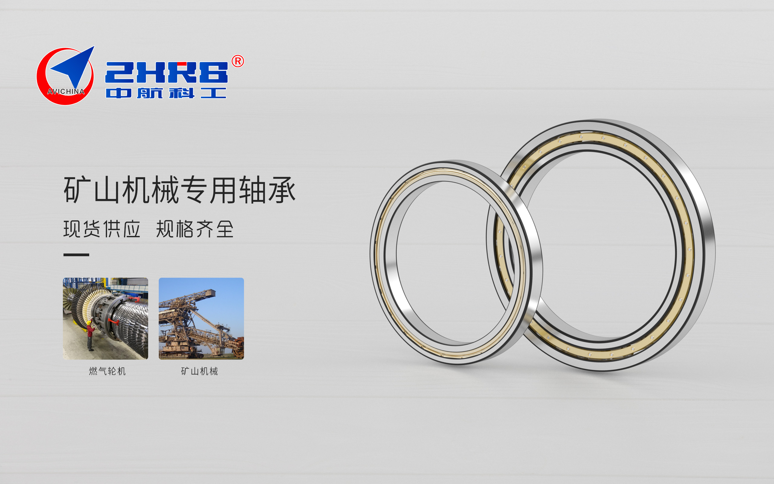 Thin Wall Bearings - 618, 619, 160, 718, 719 Series