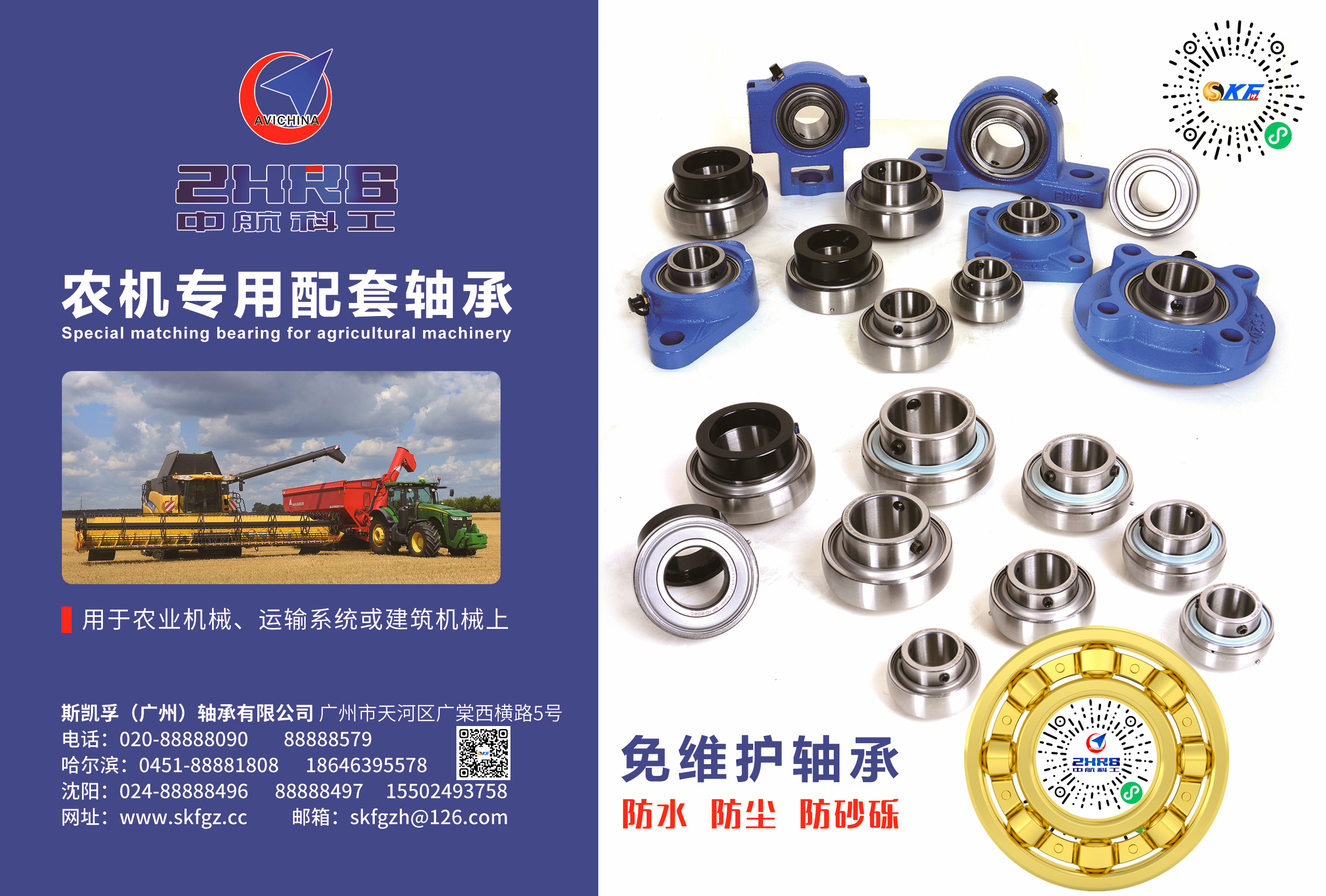 Thin Wall Bearings - 618, 619, 160, 718, 719 Series