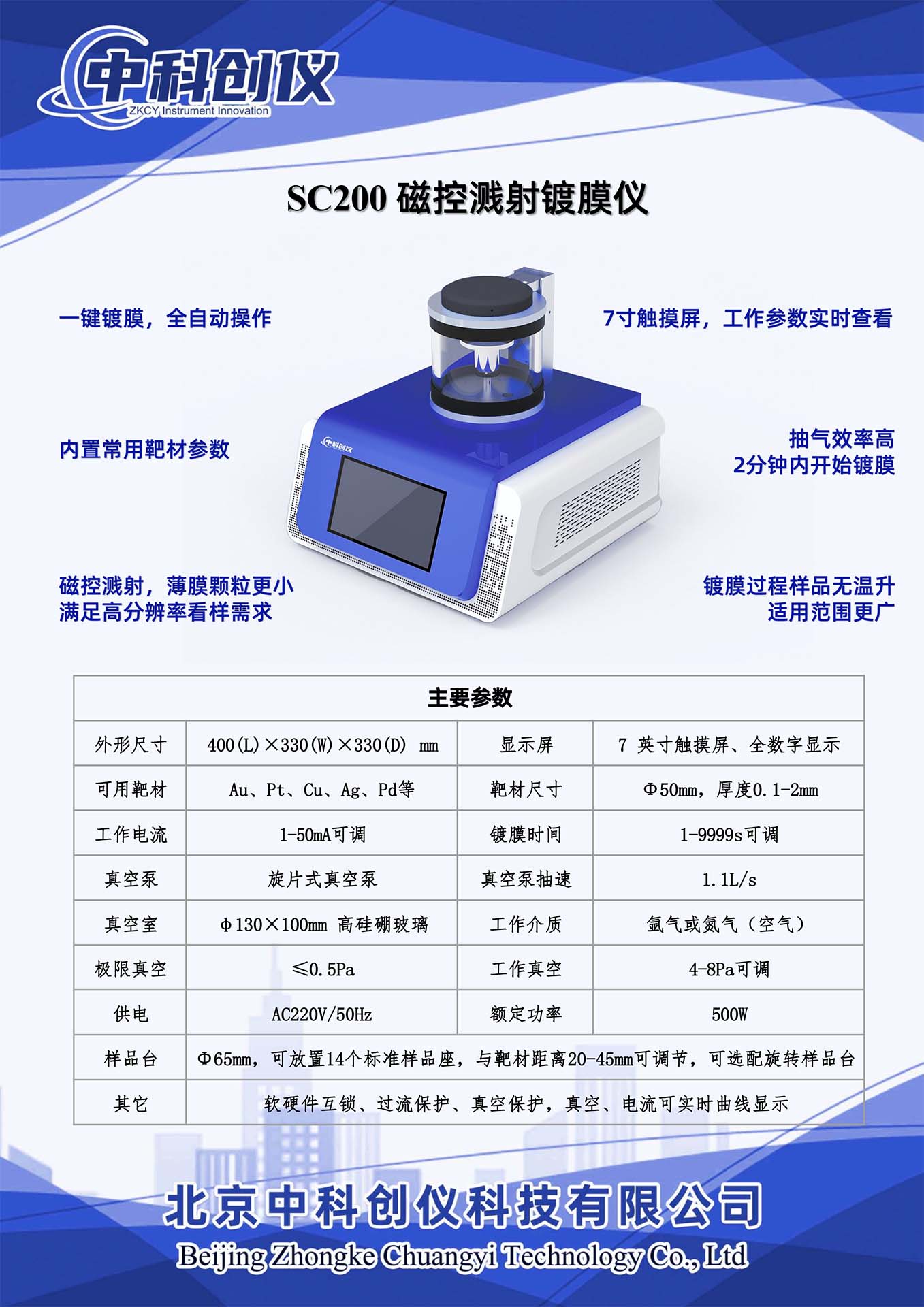 Canton Fair product
