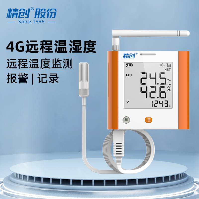 Jingchuang GSP-8G Temperature and Humidity Recorder with Light Monitoring