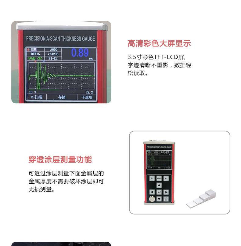 High-Precision Ultrasonic Thickness Gauge
