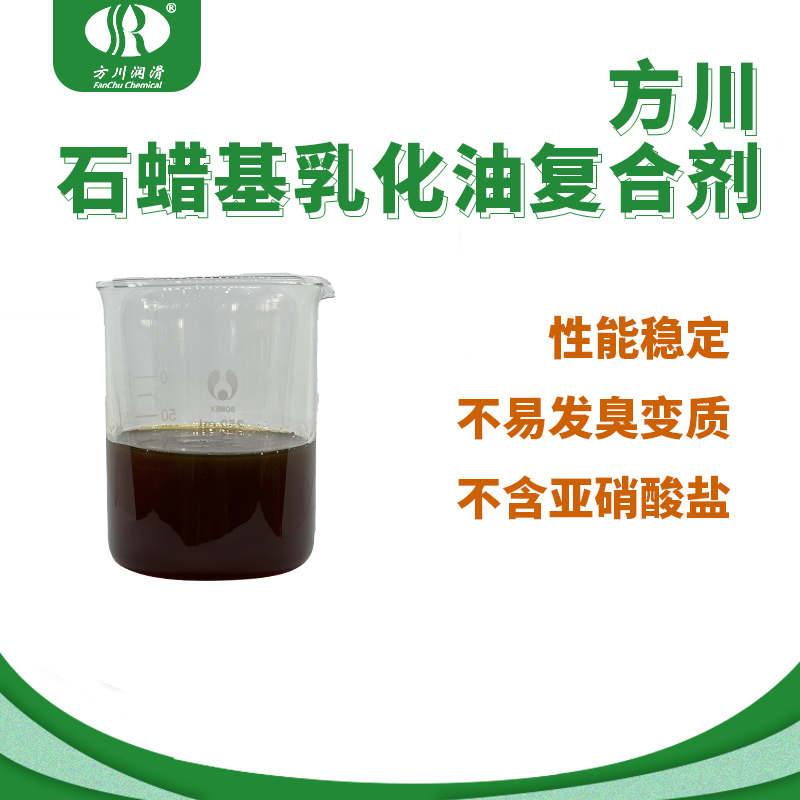 FanChu Paraffin-Based Emulsified Oil Compound for Metal Processing