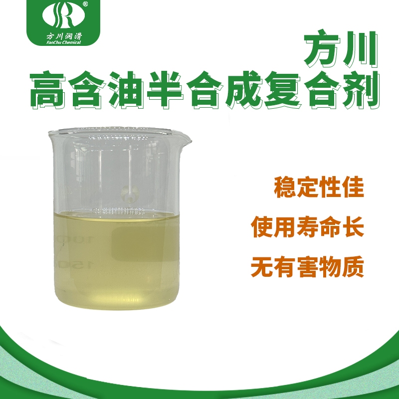 S120 FanChu Semi-Synthetic Coolant Package - High Oil Content