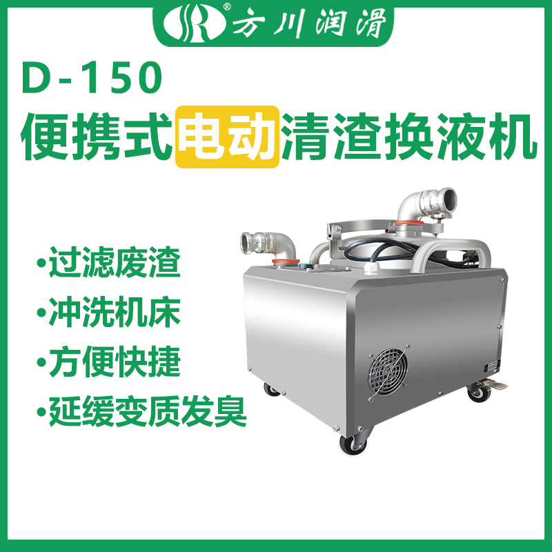 Electric/Pneumatic Sump Cleaning and Filtration Machine