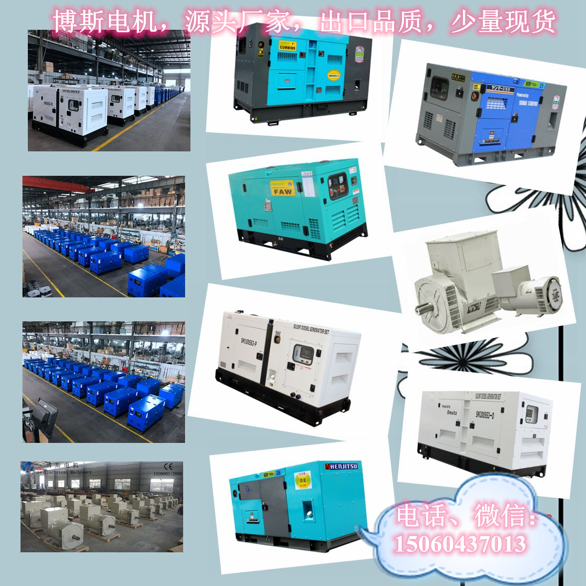 Canton Fair product