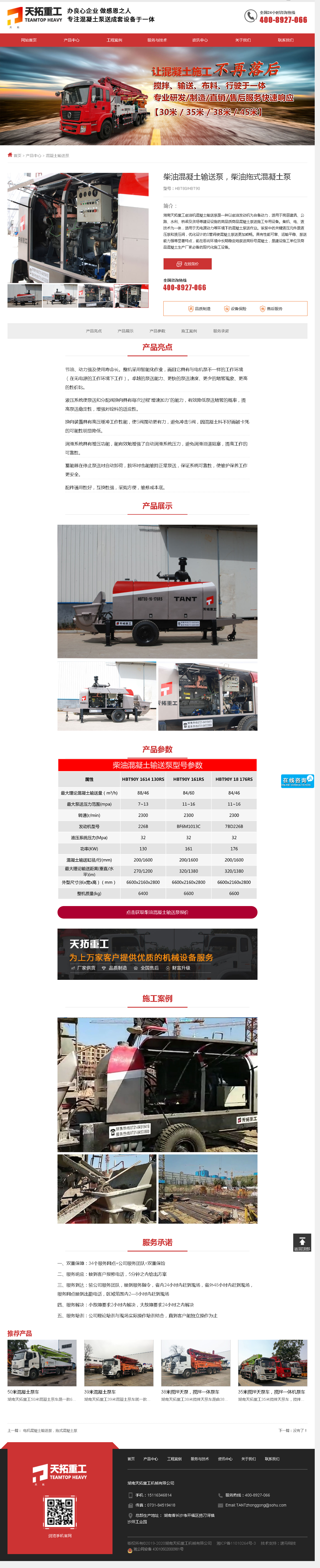 Canton Fair product