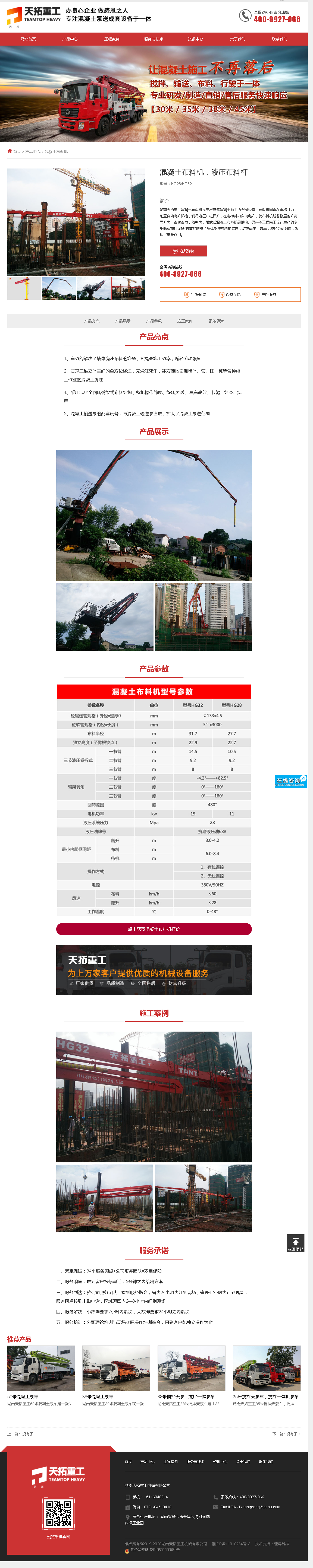 Canton Fair product
