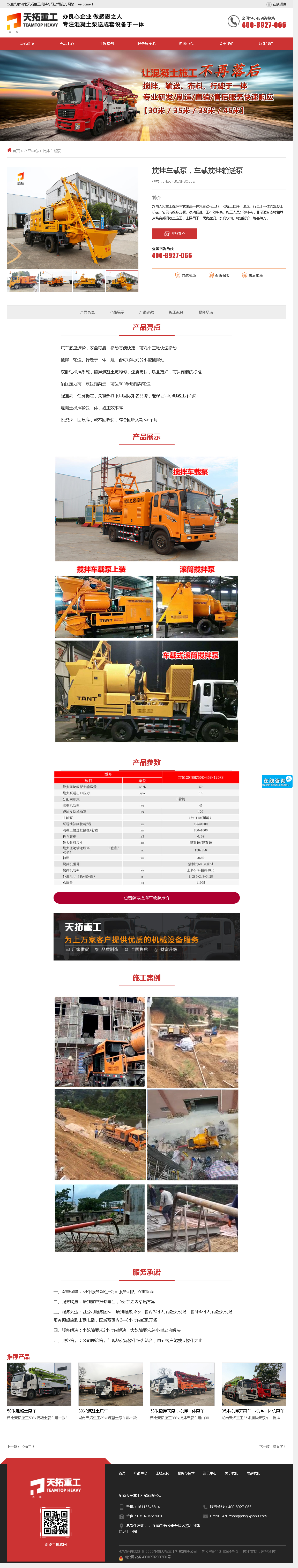 Canton Fair product