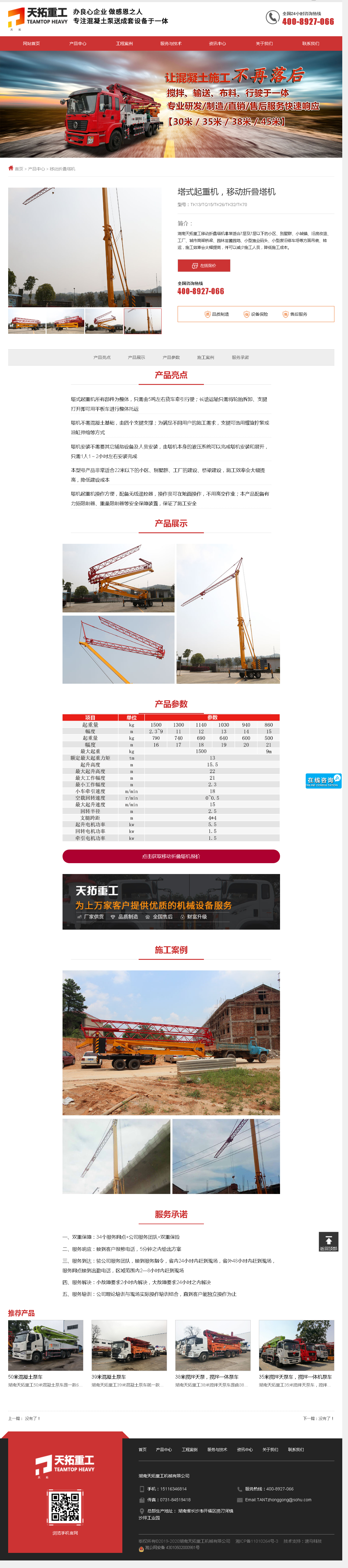 Canton Fair product