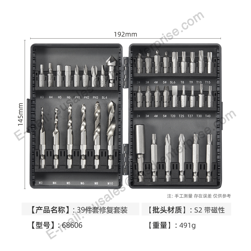 39Pcs Damaged Screw Extractor Set with Magnetic Screwdriver Bits