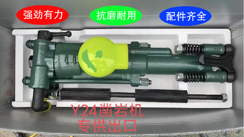 Hongtu Fengdong Y24 Rock Drill