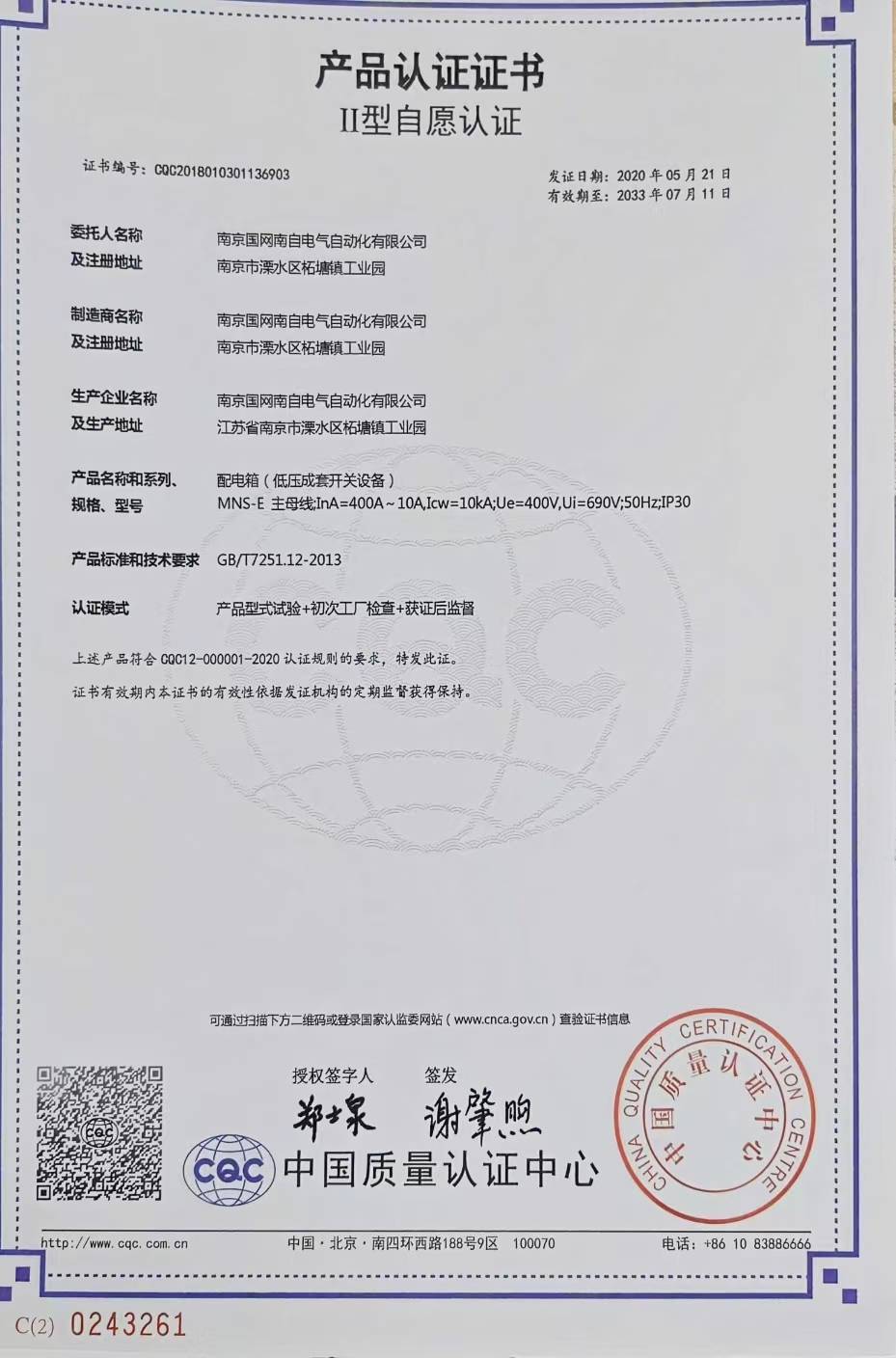 Canton Fair product