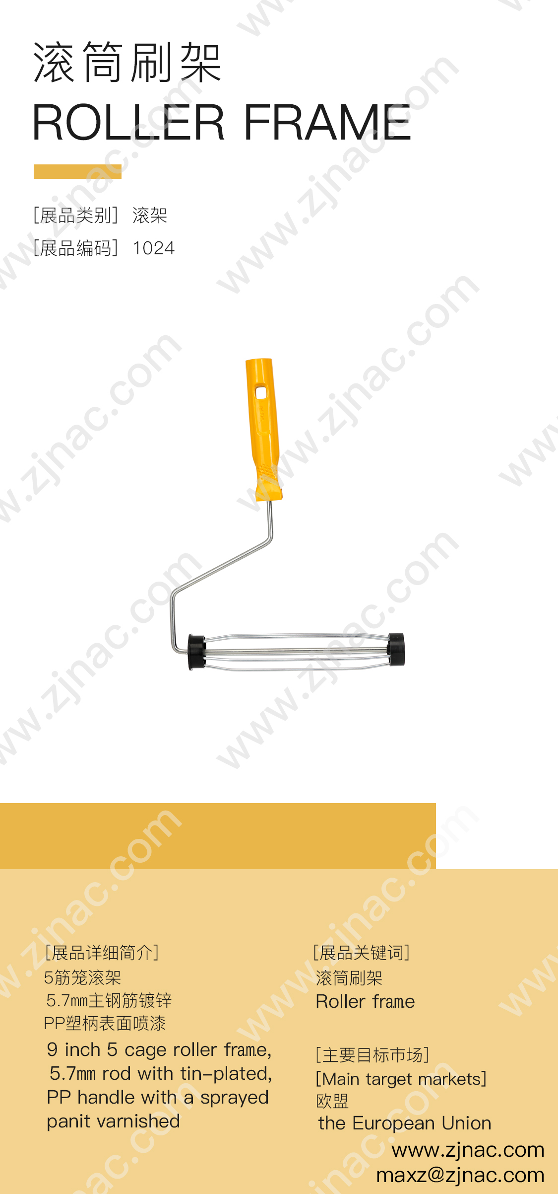 Canton Fair product