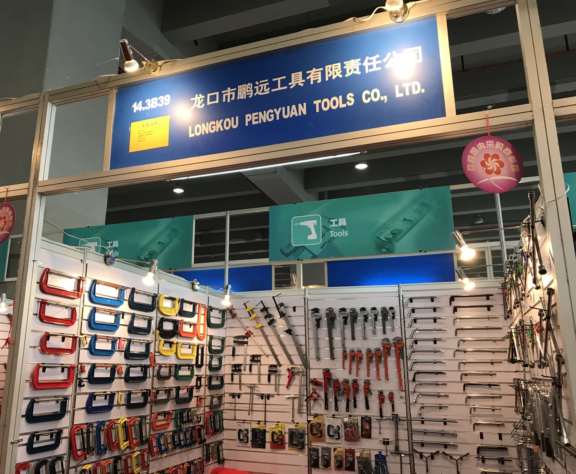 Canton Fair product