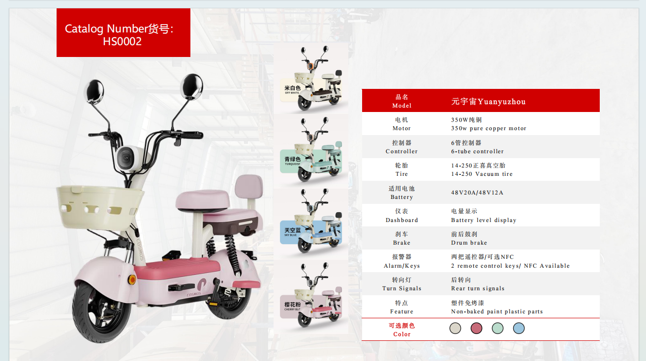 Canton Fair product