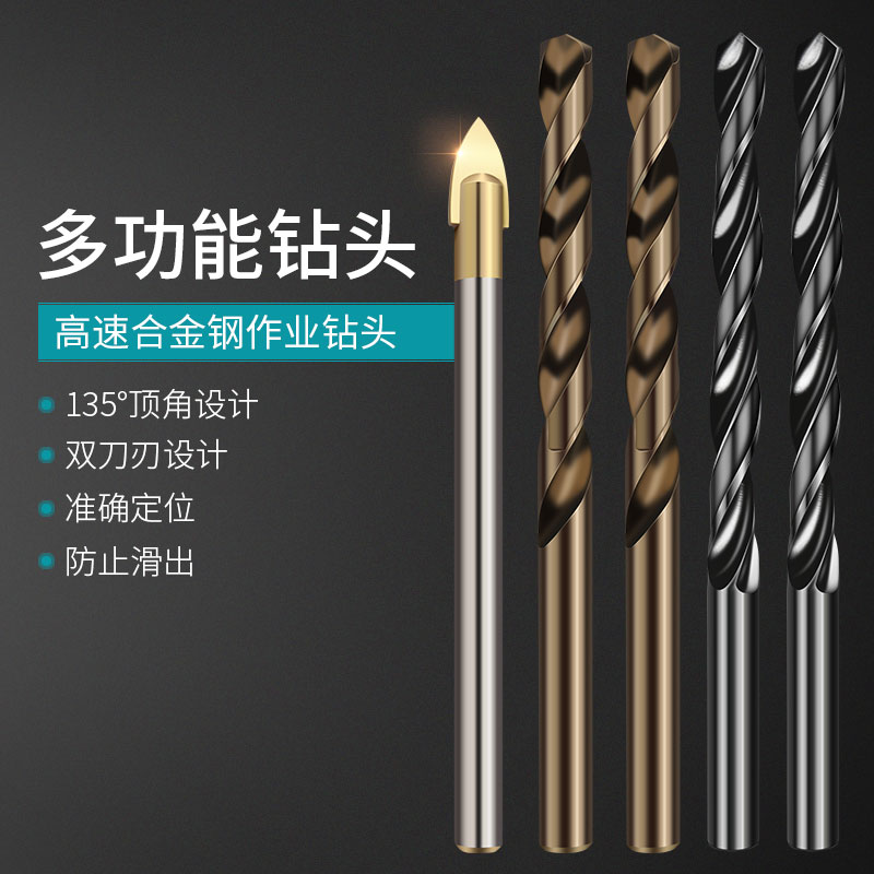 Drill Bit Set