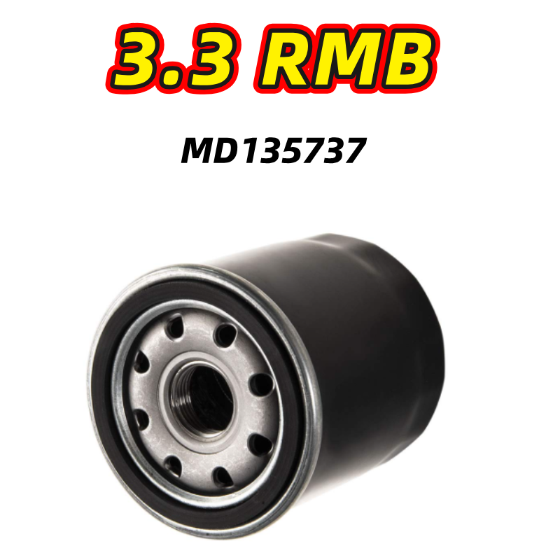 Oil Filter MD135737