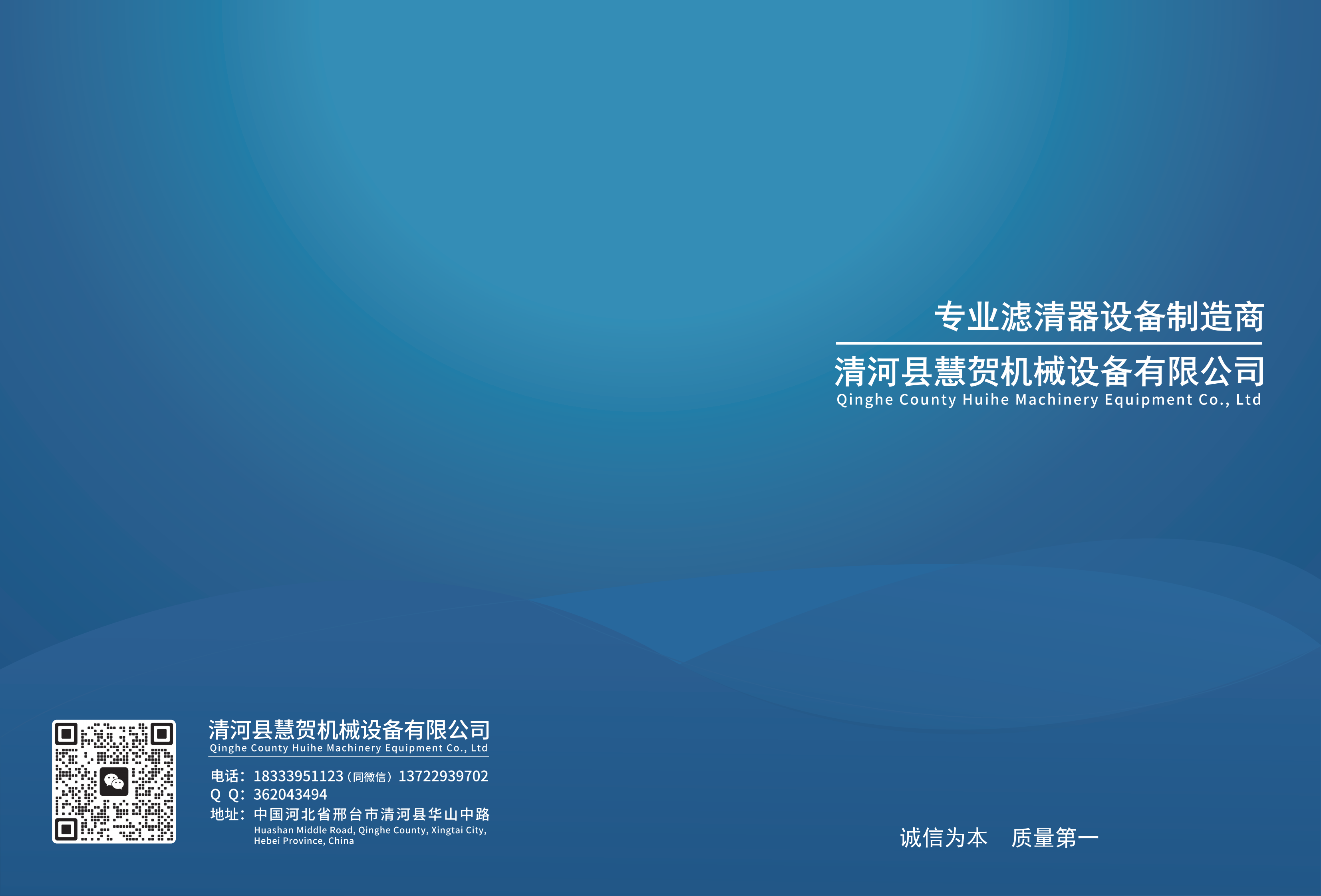 Canton Fair product