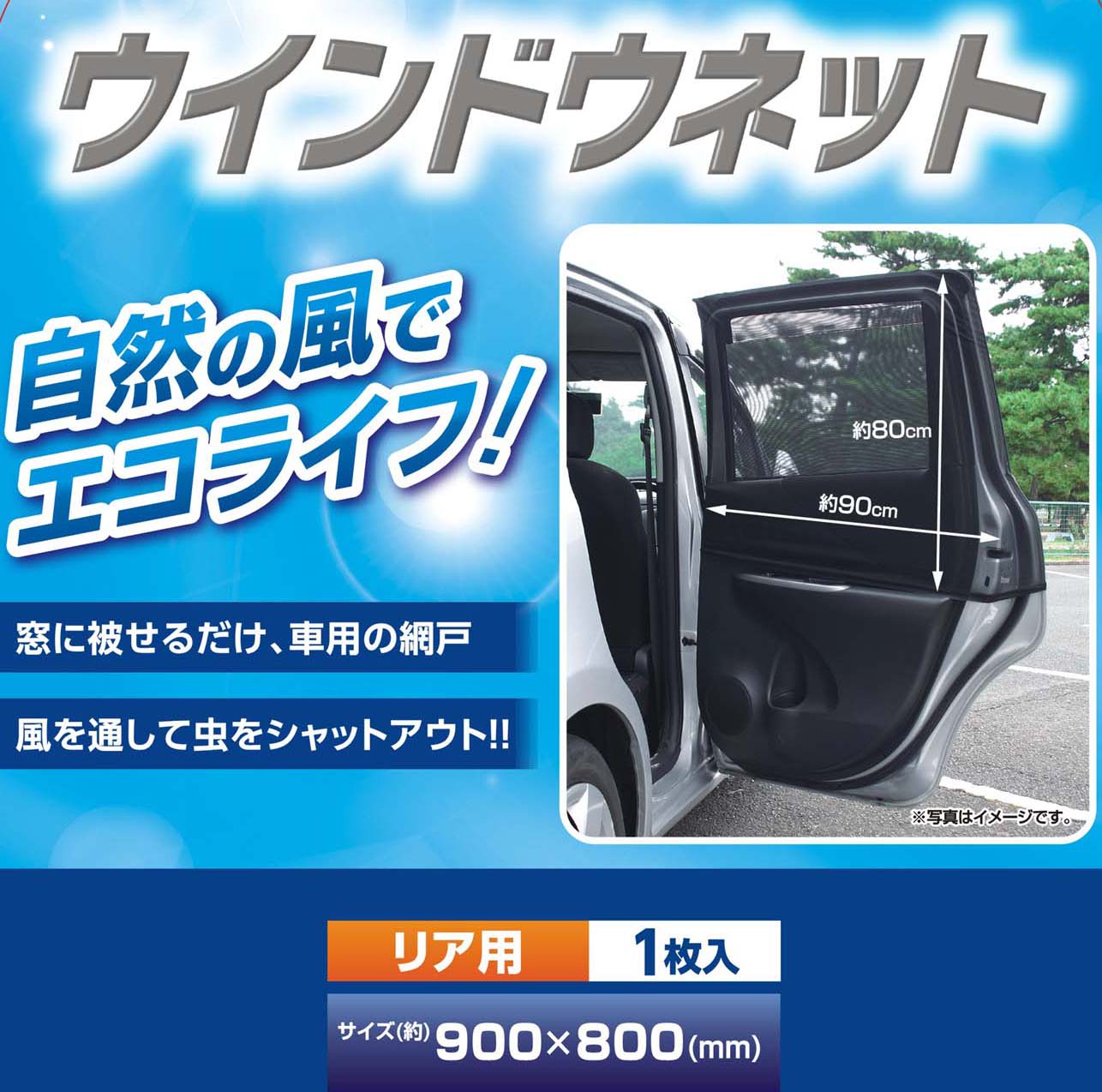Car Rear Curtain