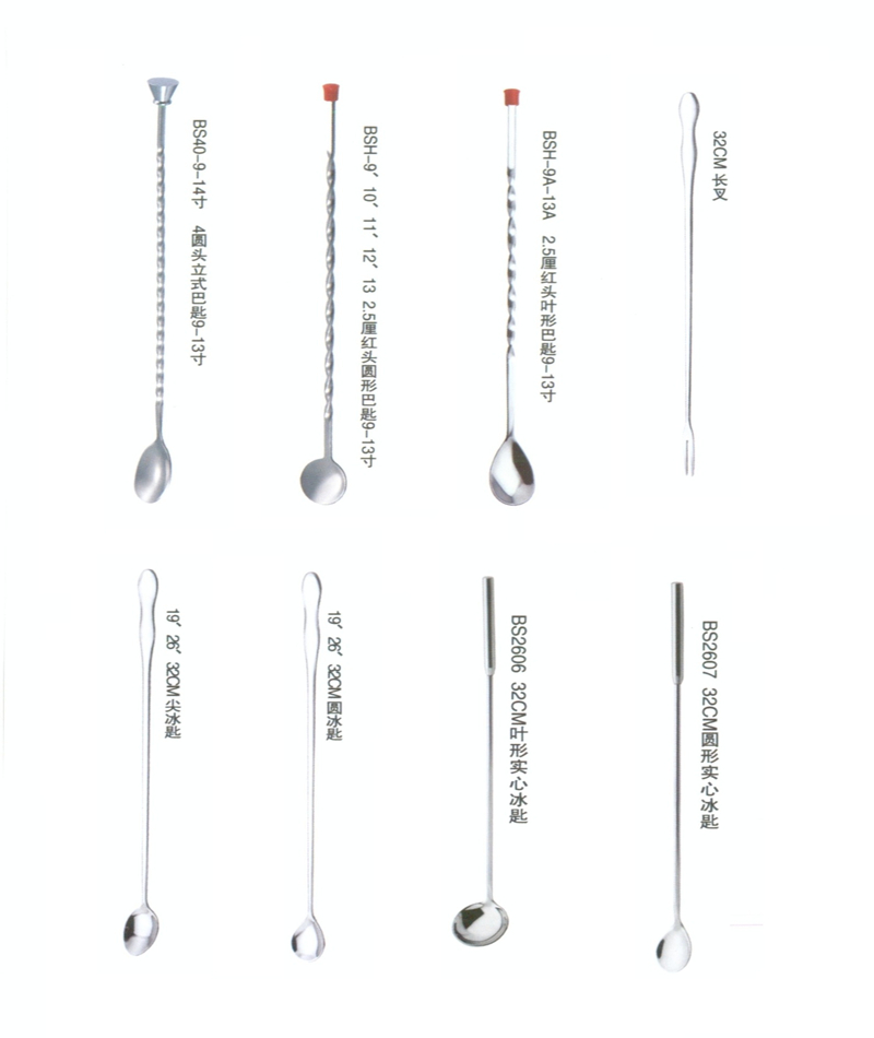 Stainless Steel Spoon, Bar Fork, Ice Spoon