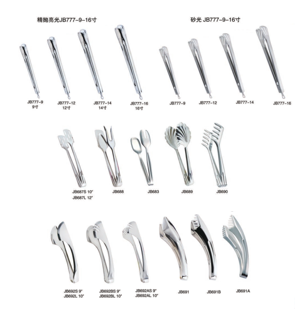 Stainless steel food clip/tong