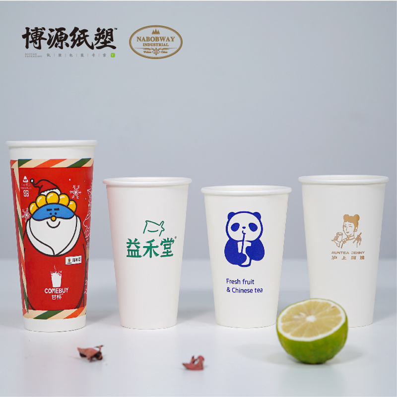 Biodegradable Disposable Paper Cups for Hot Beverages