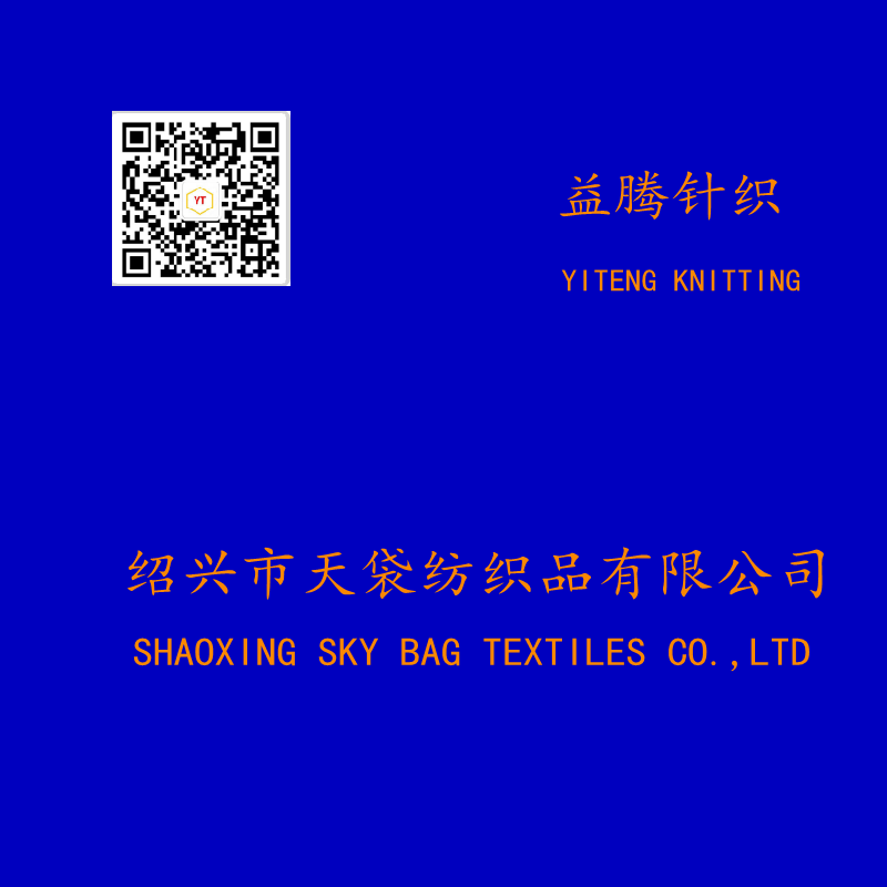 SHAOXING SKY BAG TEXTILES CO.,LTD logo