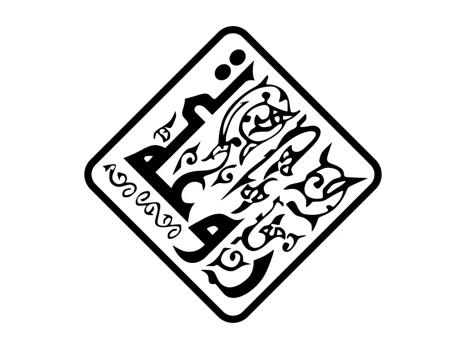 Huzhou Hanning Textile Co;Ltd logo